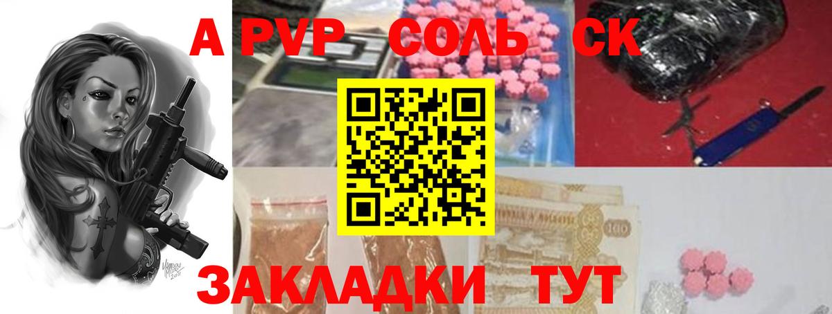 A PVP мука Сальск