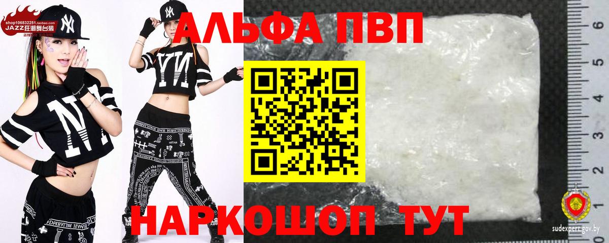 Alpha PVP  Вход с VPN  Сальск  А ПВП Соль  A PVP VHQ  Альфа ПВП кристаллы 
