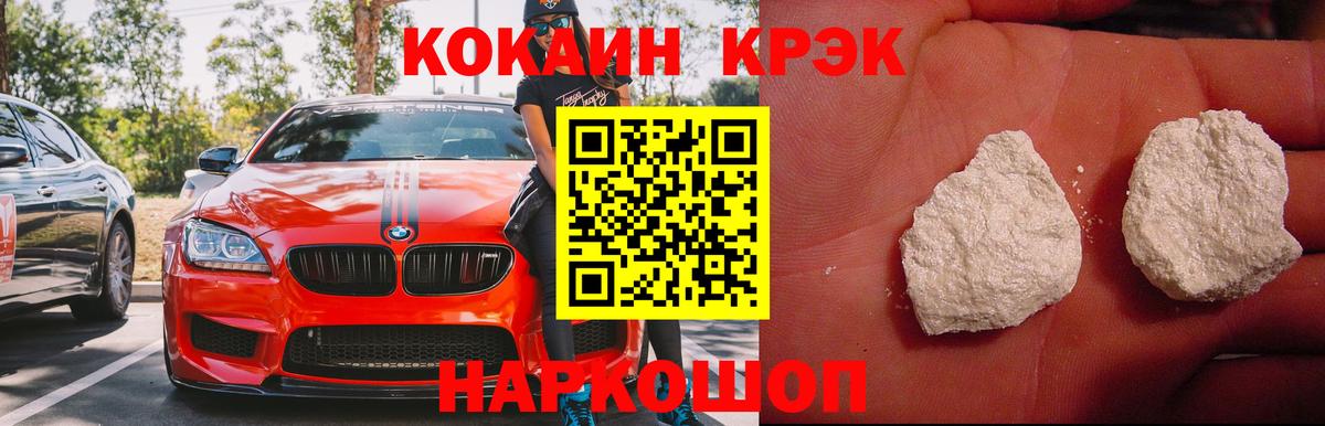Кокаин 99%  COCAIN Эквадор  COCAIN  Вход с VPN  Сальск 