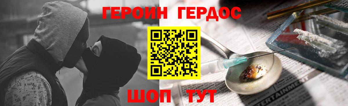 Сальск  ГЕРОИН гречка  ГЕРОИН  Вход с VPN 