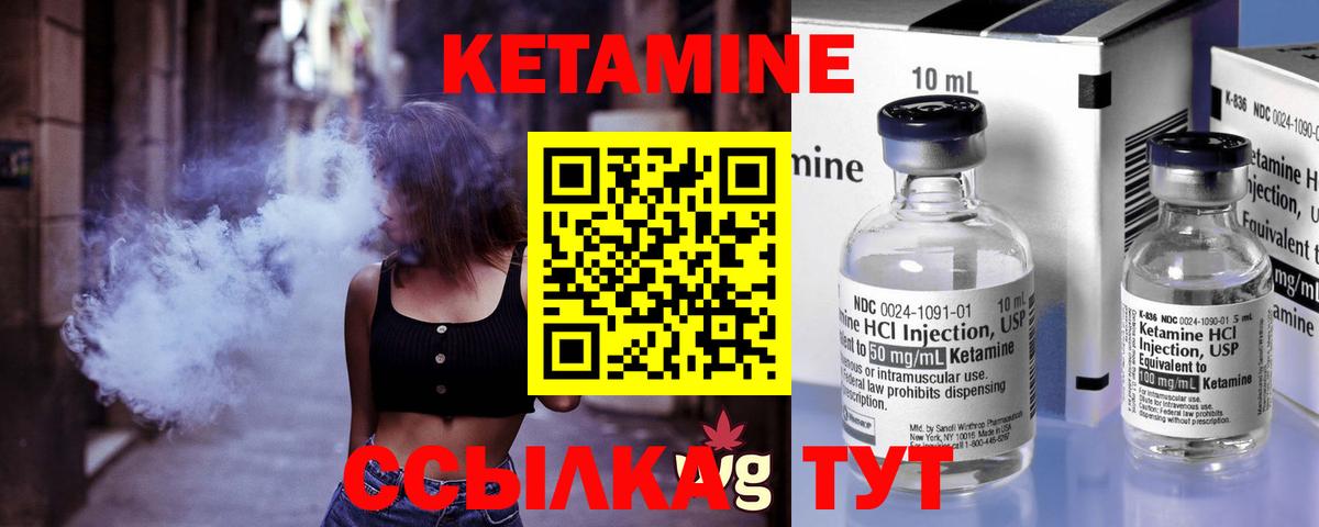 КЕТАМИН VHQ Сальск