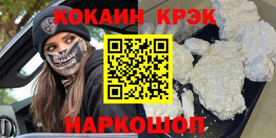 кокс Новозыбков