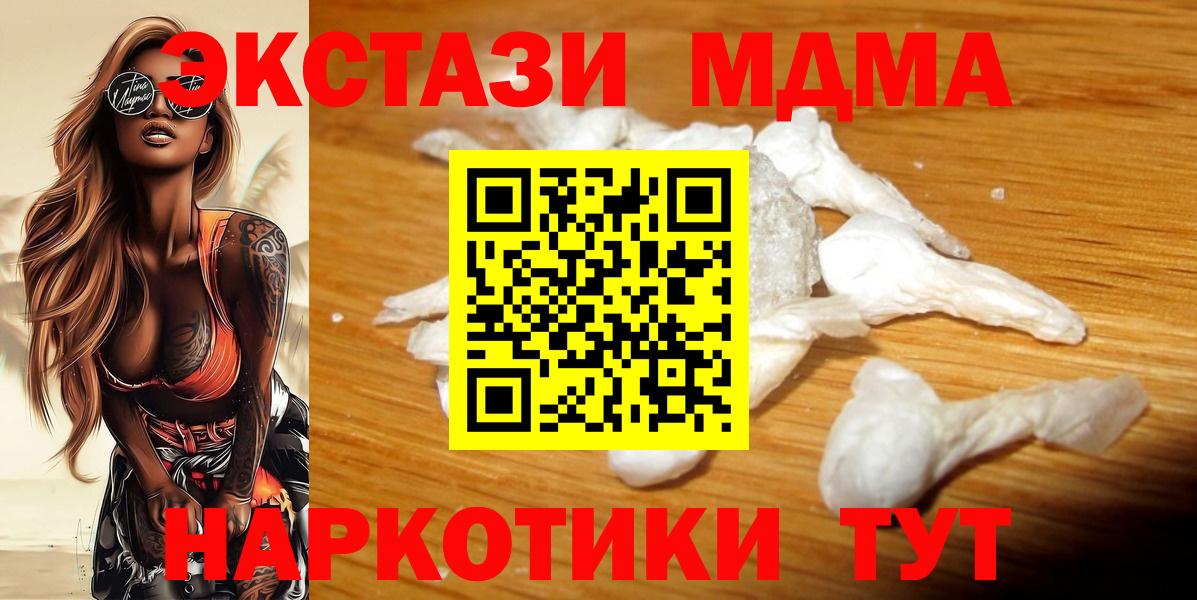 MDMA молли Сальск