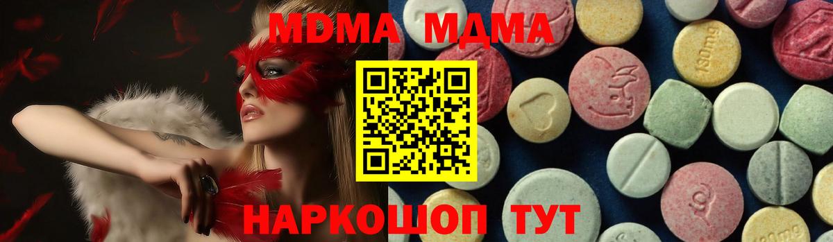 МДМА  Вход с VPN  Сальск  МДМА молли  МДМА VHQ 