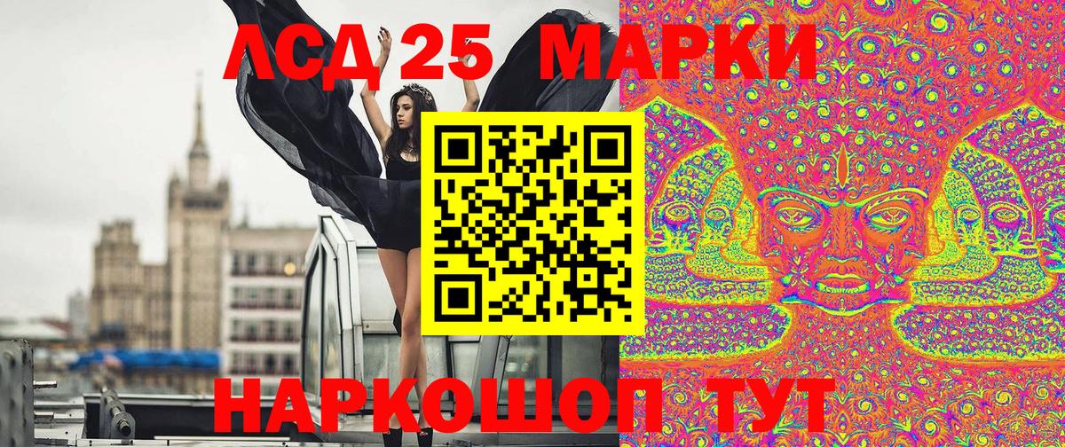 Марки 25I-NBOMe 1,8мг Сальск