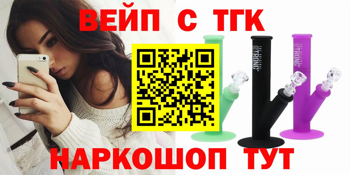 Сальск  Дистиллят ТГК жижа  Вход с VPN 